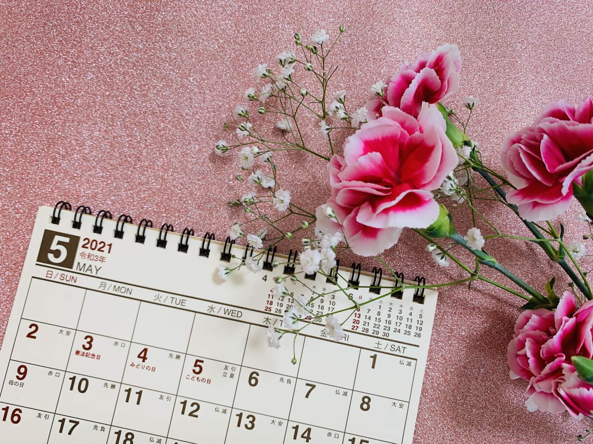 21年5月の楽天イベントを紹介 お買い物お得商品おっかけブログ